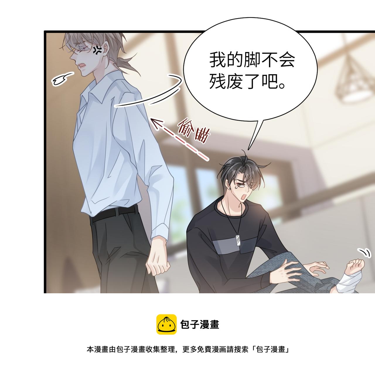 第34话 惩罚傻狗！24