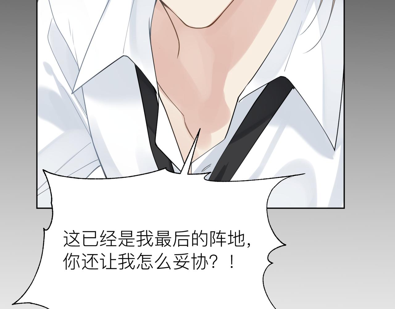 第17话 你们越界了吗？54