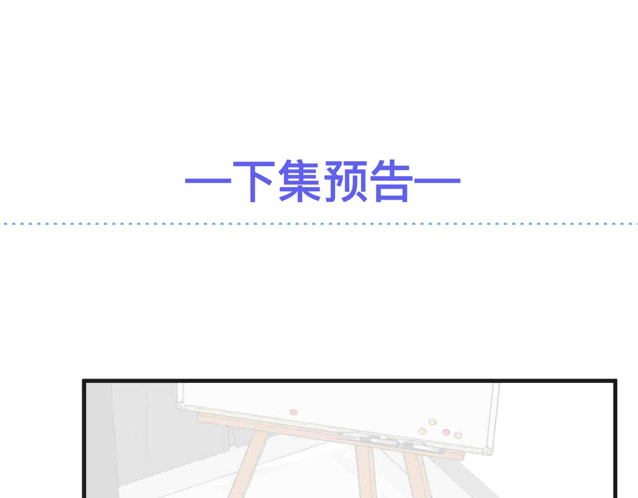 第50话 明晗要分手110