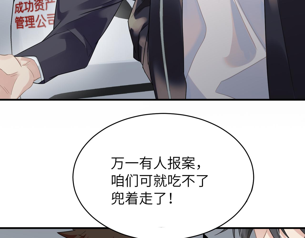 第3话 被拉黑后的思念42