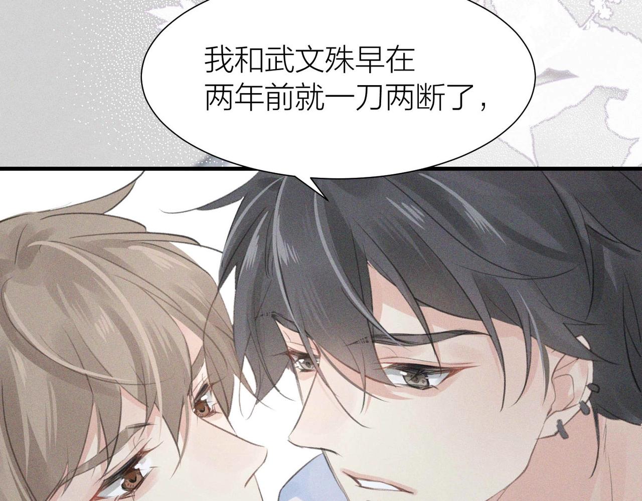 第1话 复仇可以，禁止越界！129