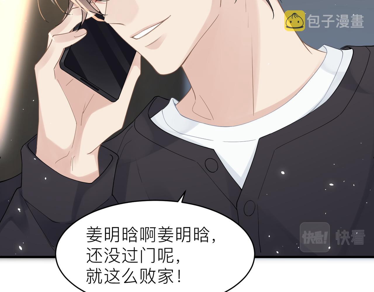 第21话 同居！送上门的大礼19