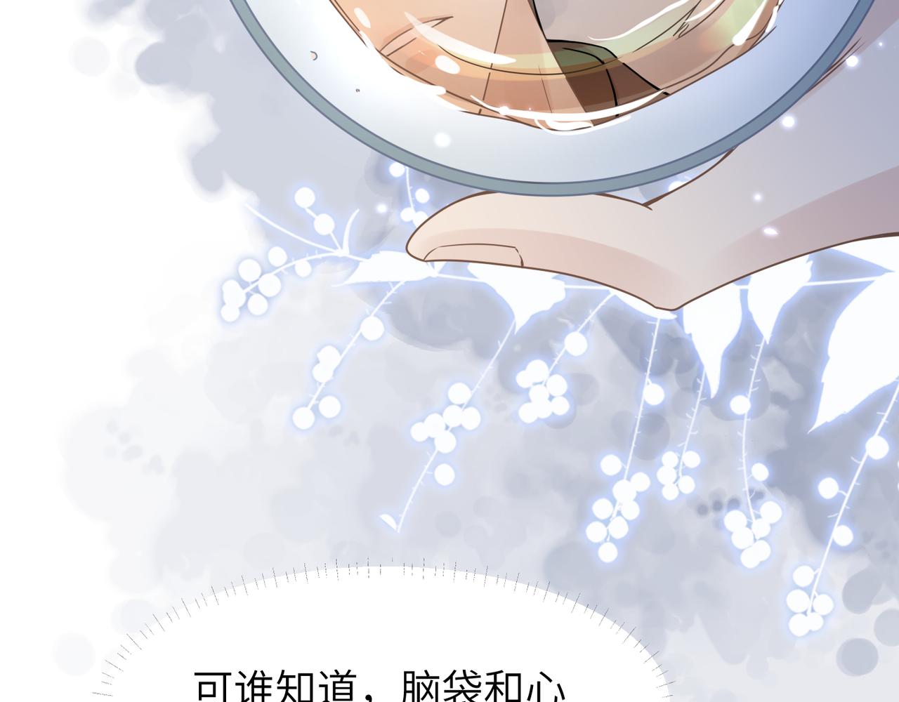 第52话 别再伤他的心！14