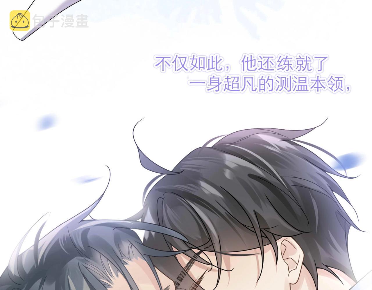 第8话 永远为你焦灼心碎75