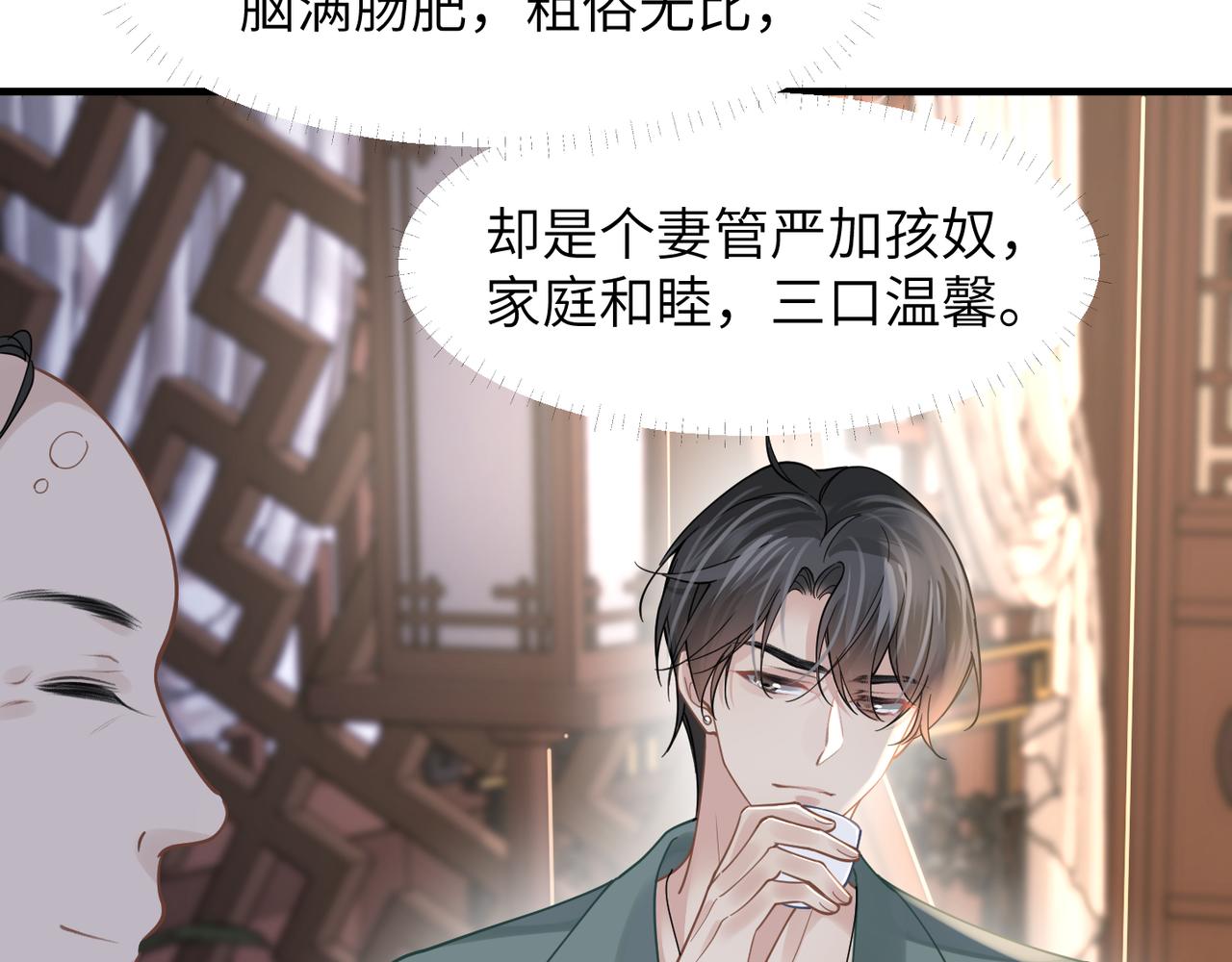 第43话 意外真相6