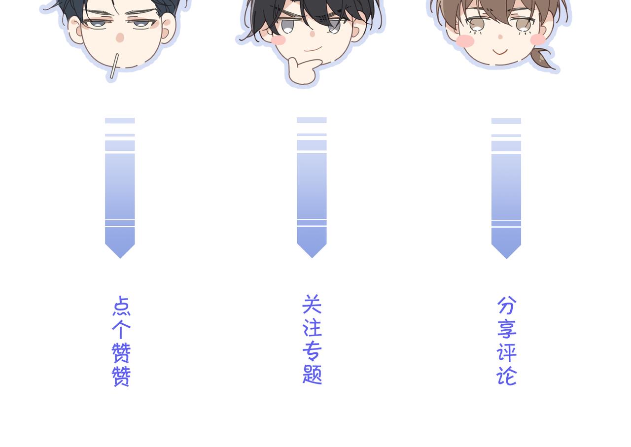 第37话 对他乱来106