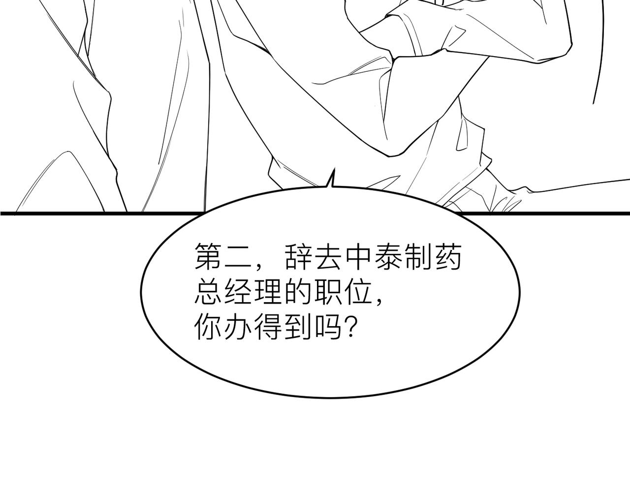 第18话 我们谈谈90