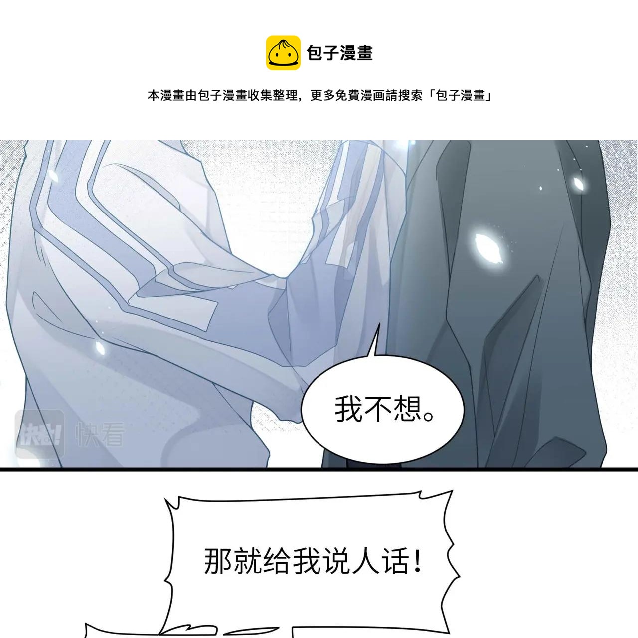 第41话 明晗，为了我值吗？70