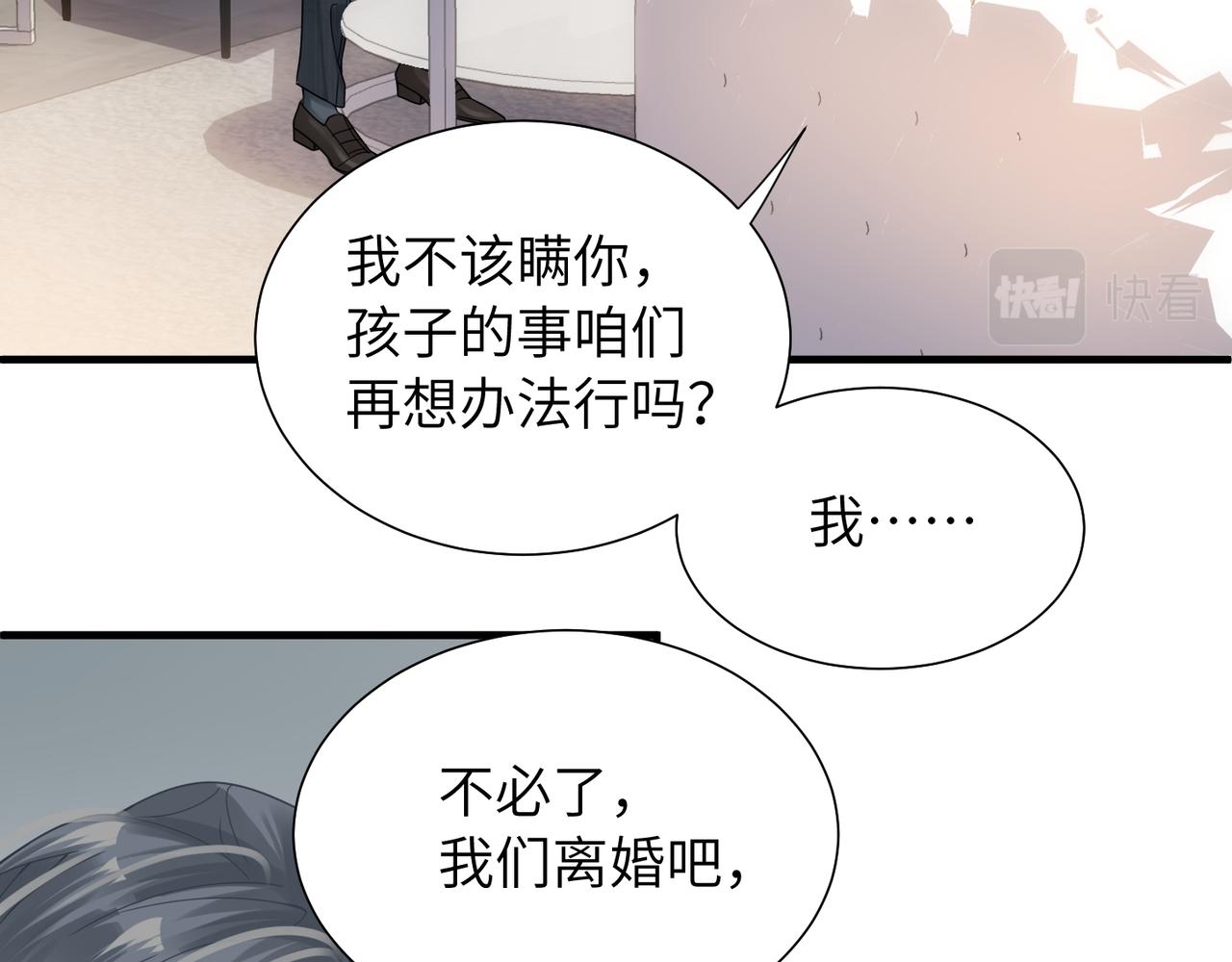 第32话 迟来的开窍37