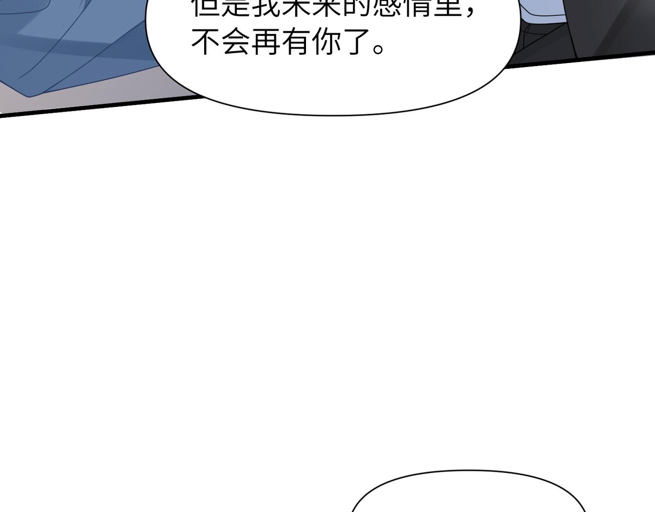 第54话 做了断！告别初恋53