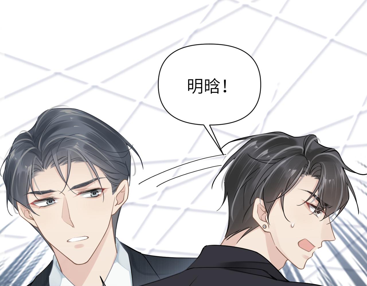 第49话 意外的修罗场！58