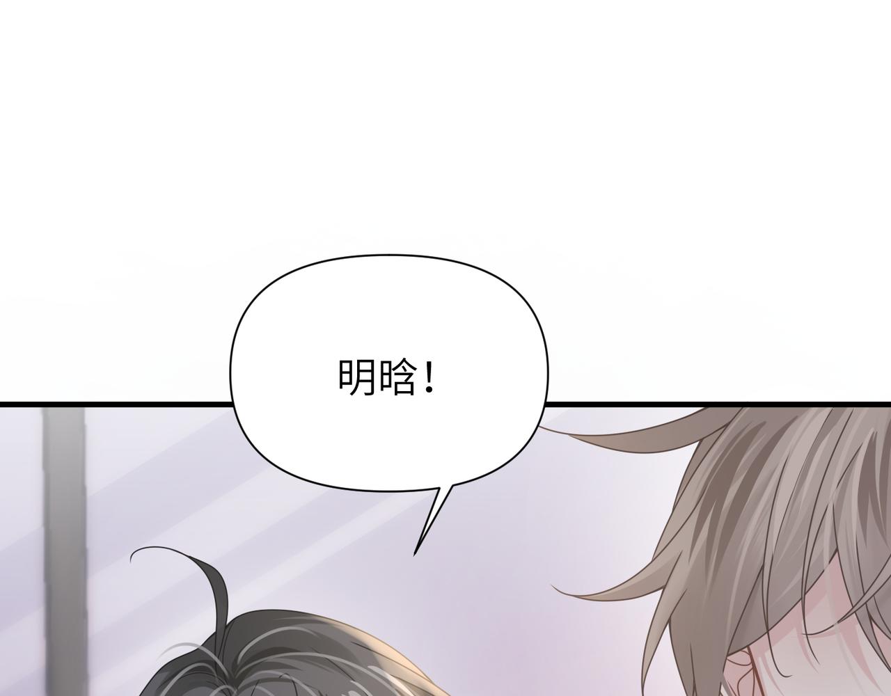第50话 明晗要分手101