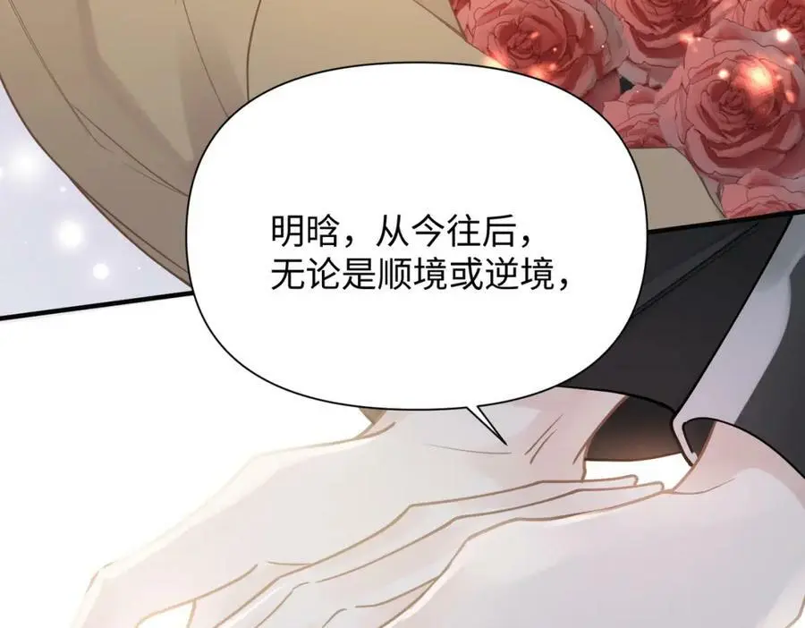 第80话 大结局·永不分开107