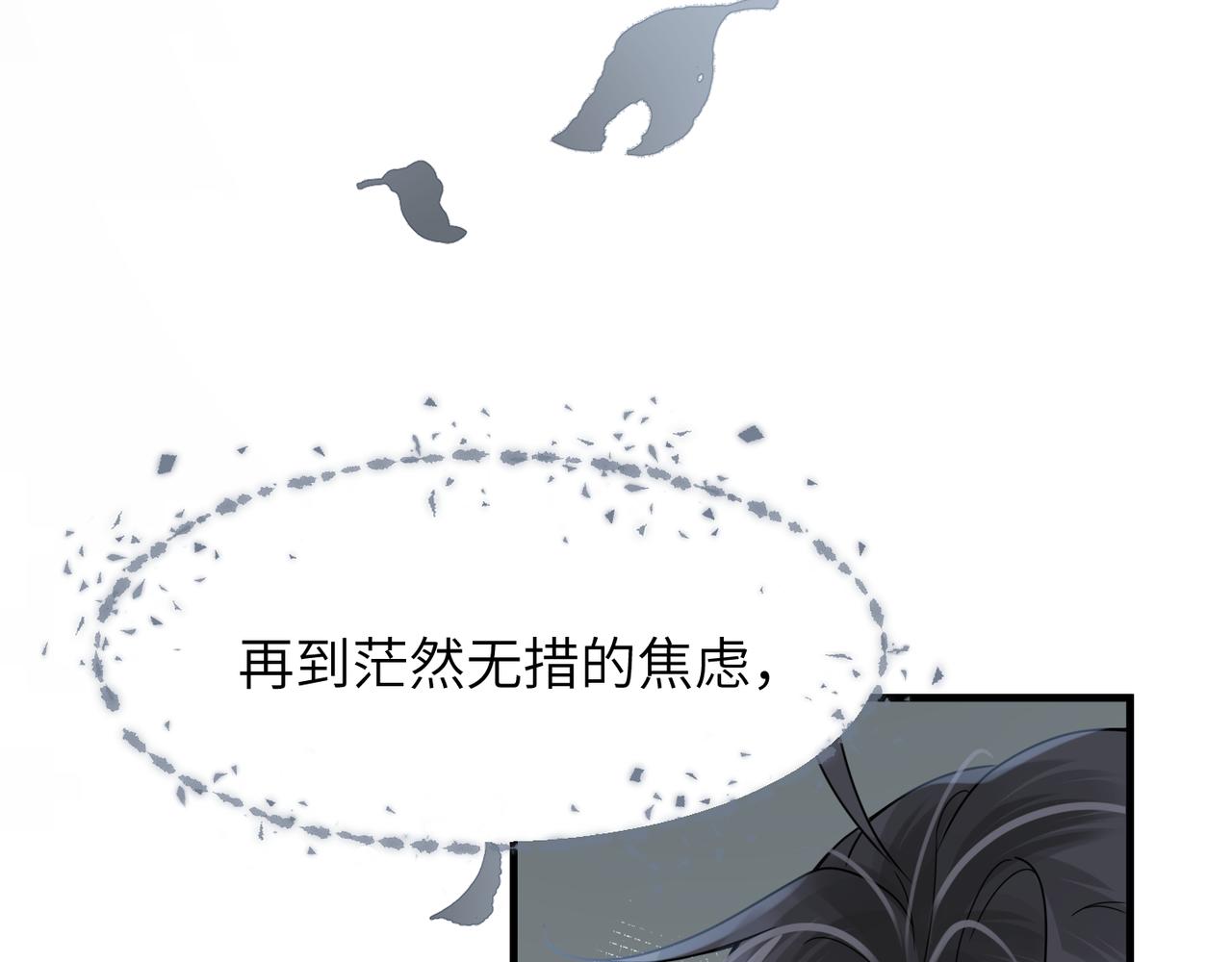 第65话明晗苏醒29