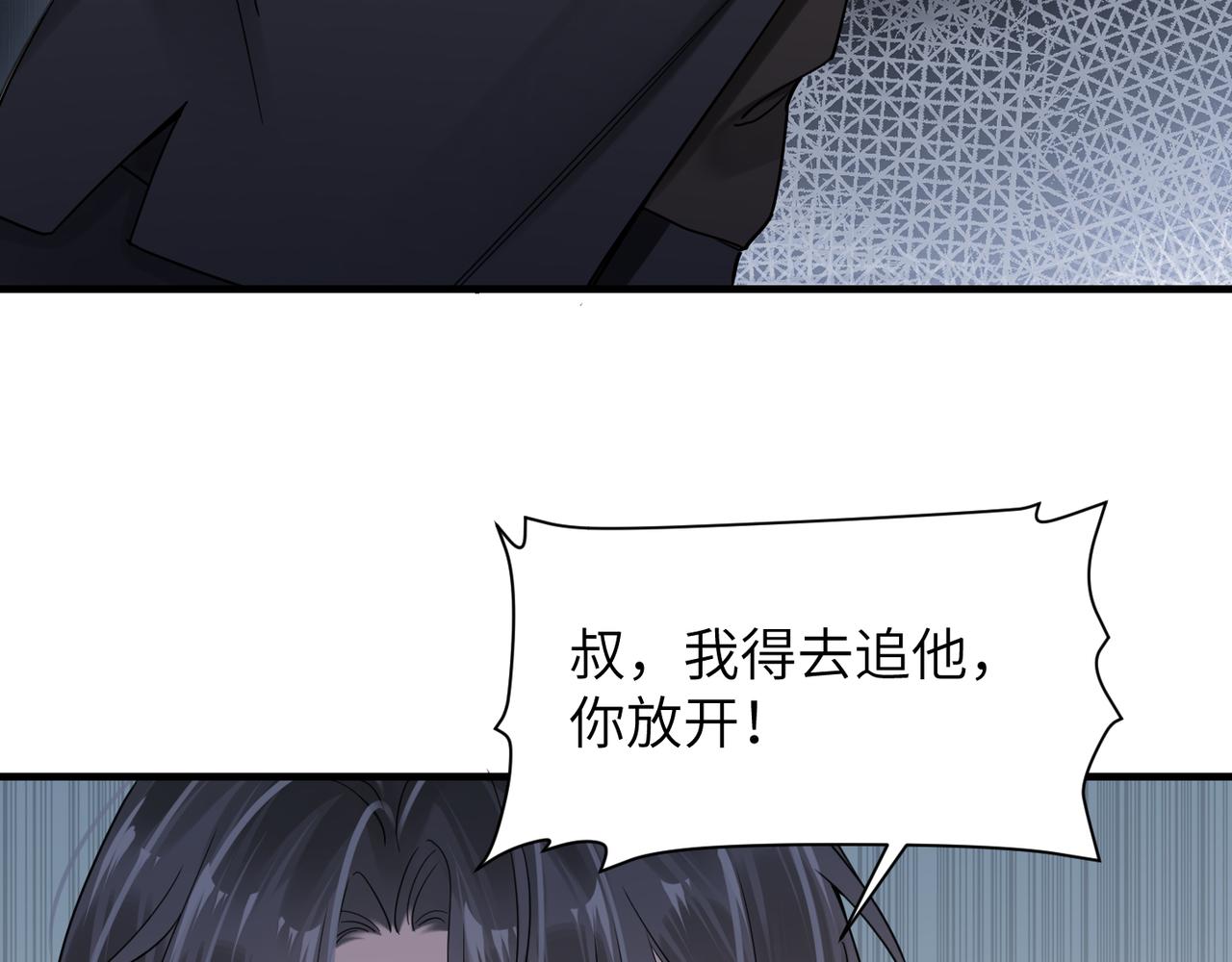 第49话 意外的修罗场！60