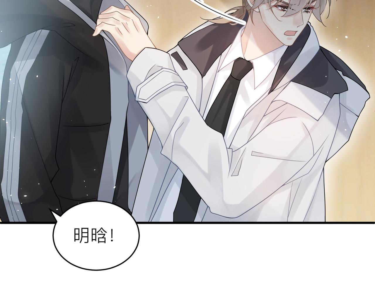 第13话 讨点甜蜜的补偿19