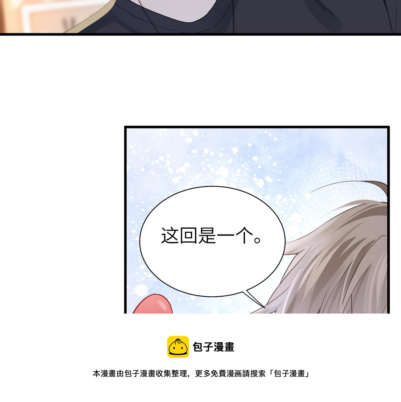 第34话 惩罚傻狗！52