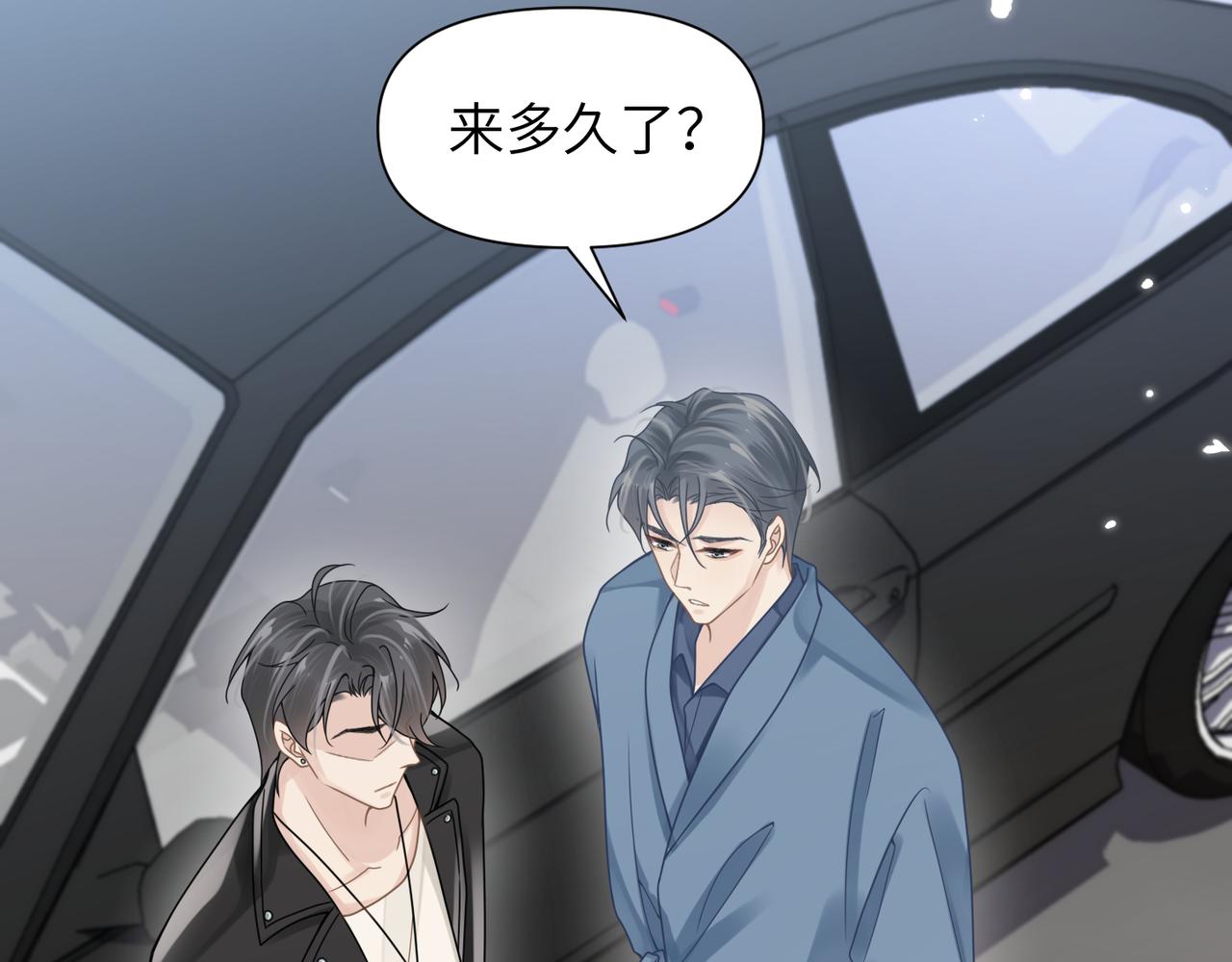 第54话 做了断！告别初恋8
