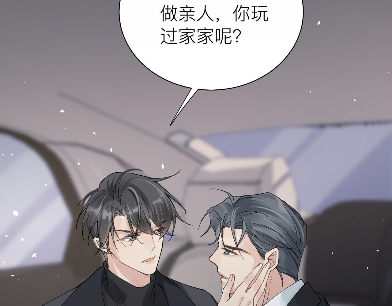 第25话 你我必须做个了断52