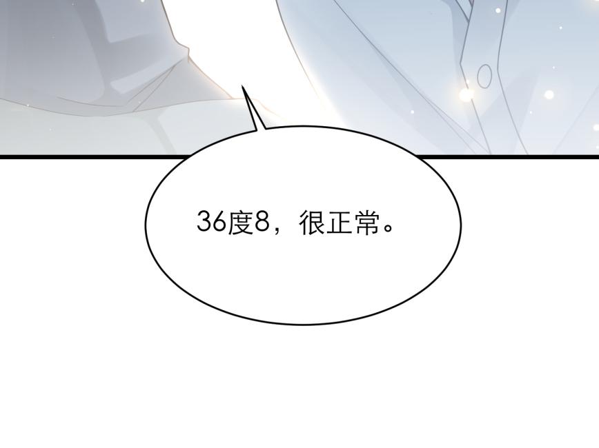 第9话 甜蜜的初恋51