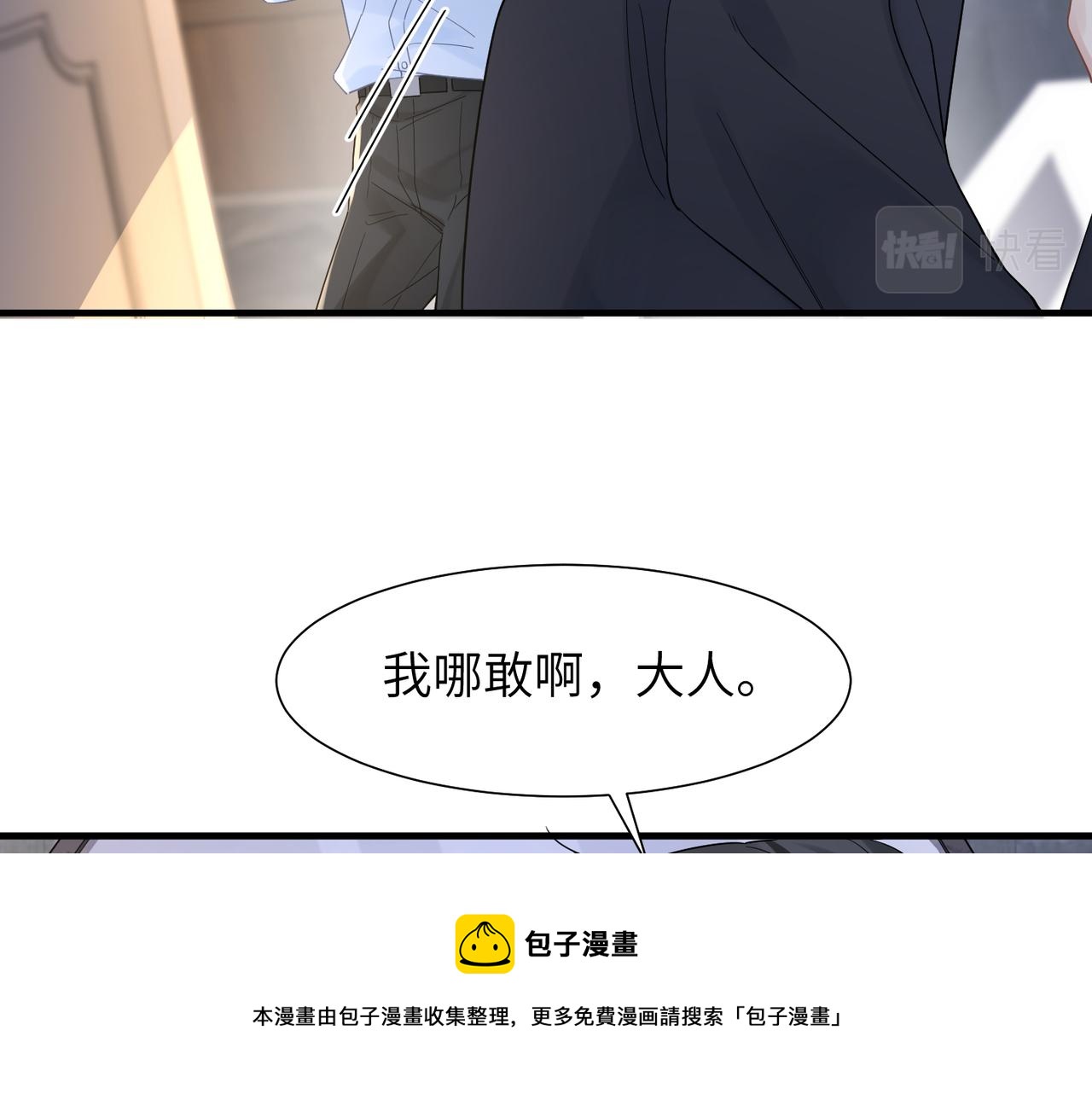 第35话 追妻就要big胆一点44