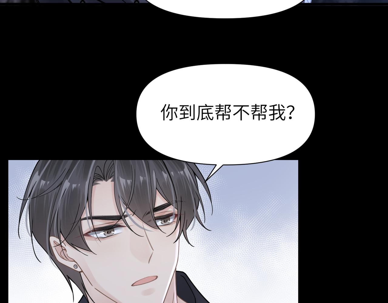 第45话 异地也要甜甜恋爱~64