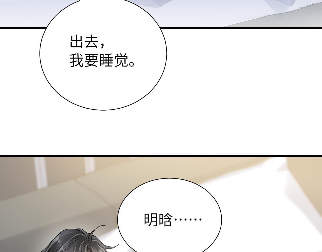 第32话 迟来的开窍11