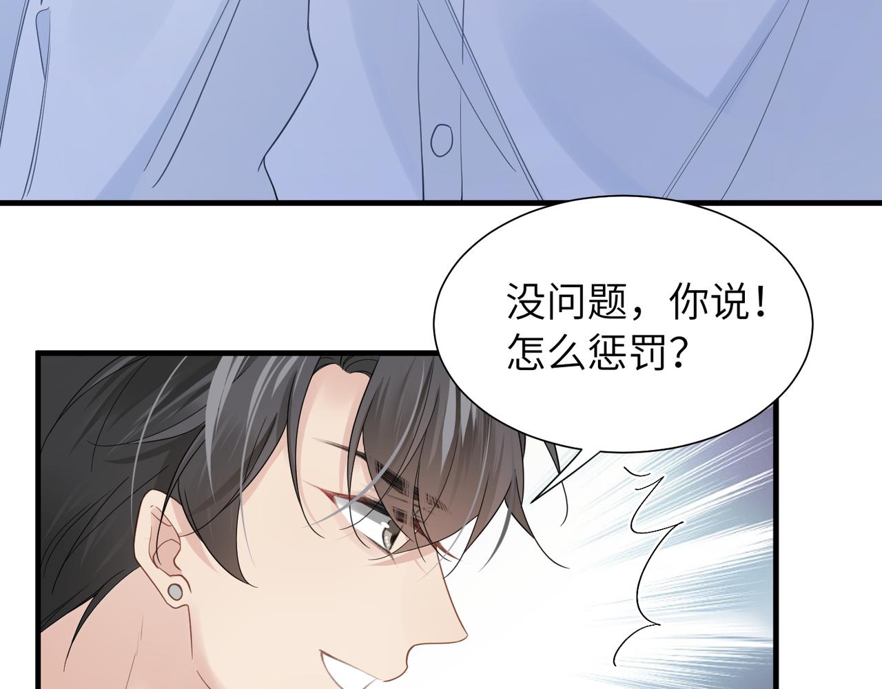 第34话 惩罚傻狗！66