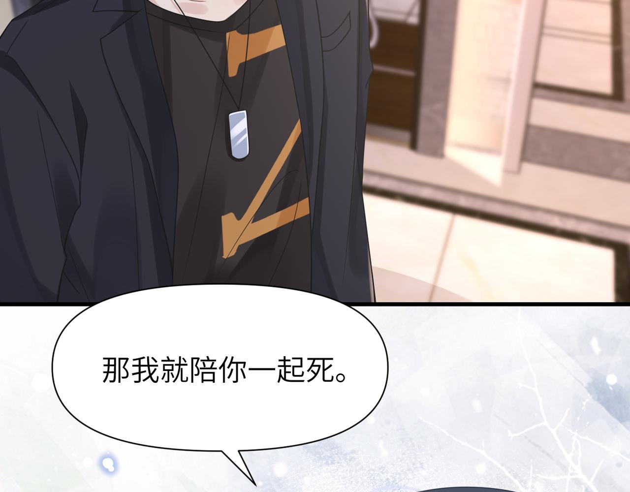 第49话 意外的修罗场！25