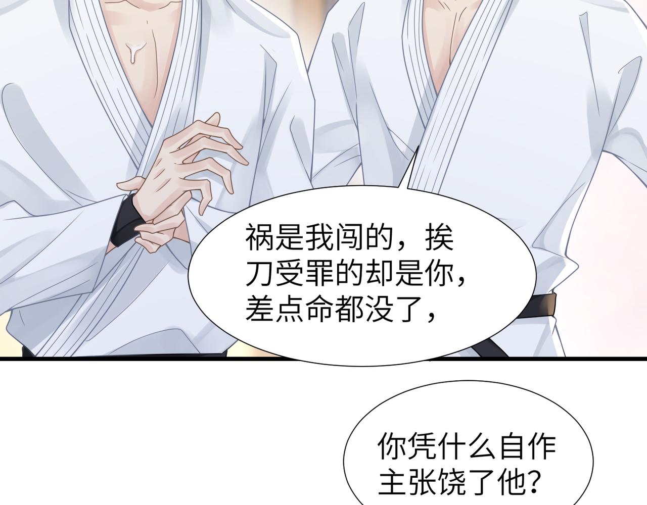 第44话 期待回应32