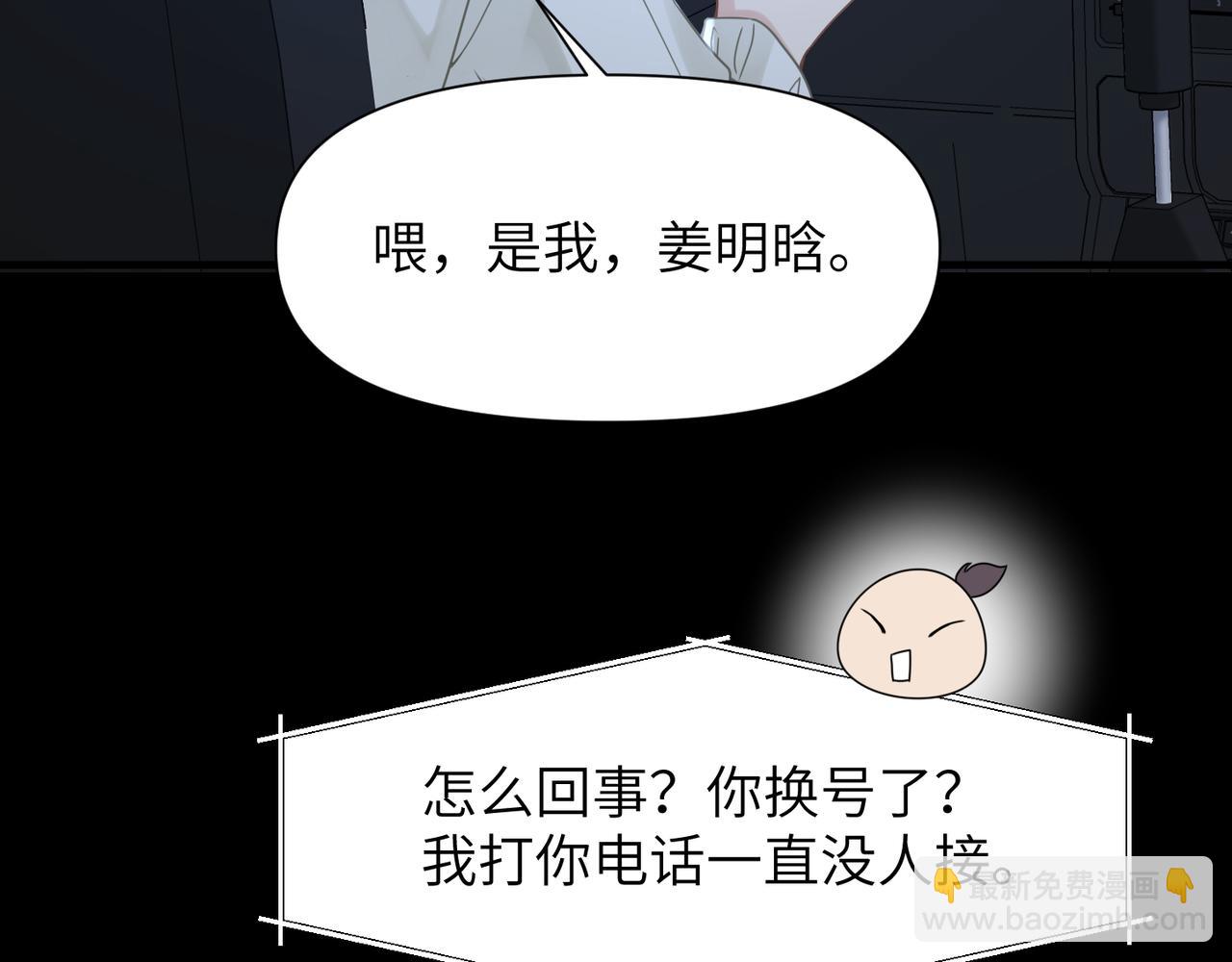 第56话 明晗救夫！74