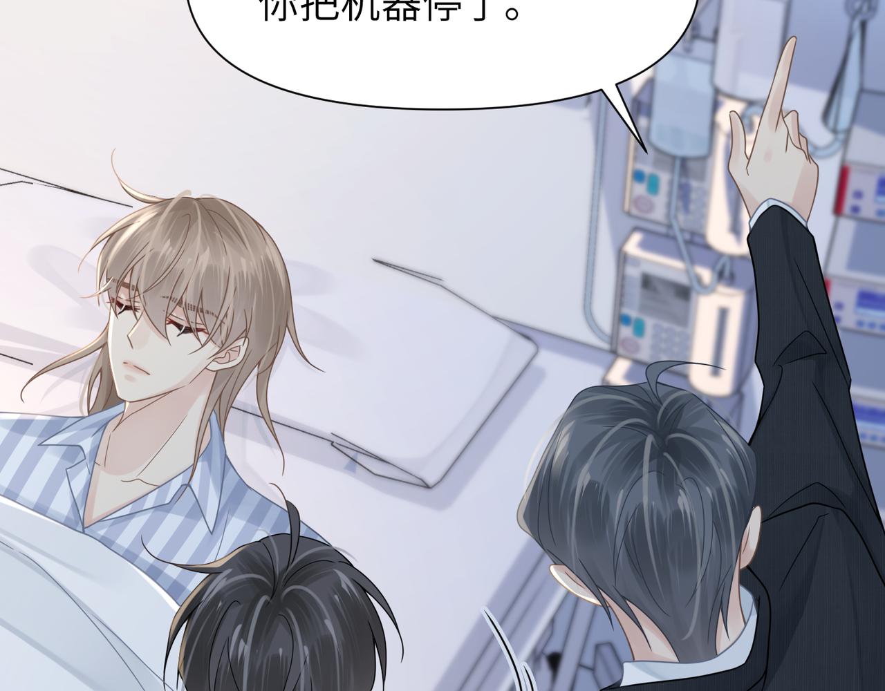 第65话明晗苏醒69