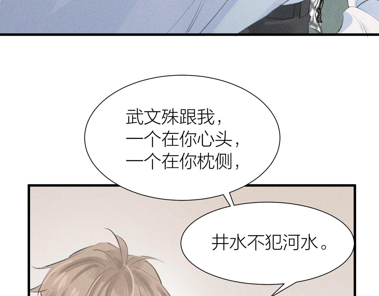 第1话 复仇可以，禁止越界！114