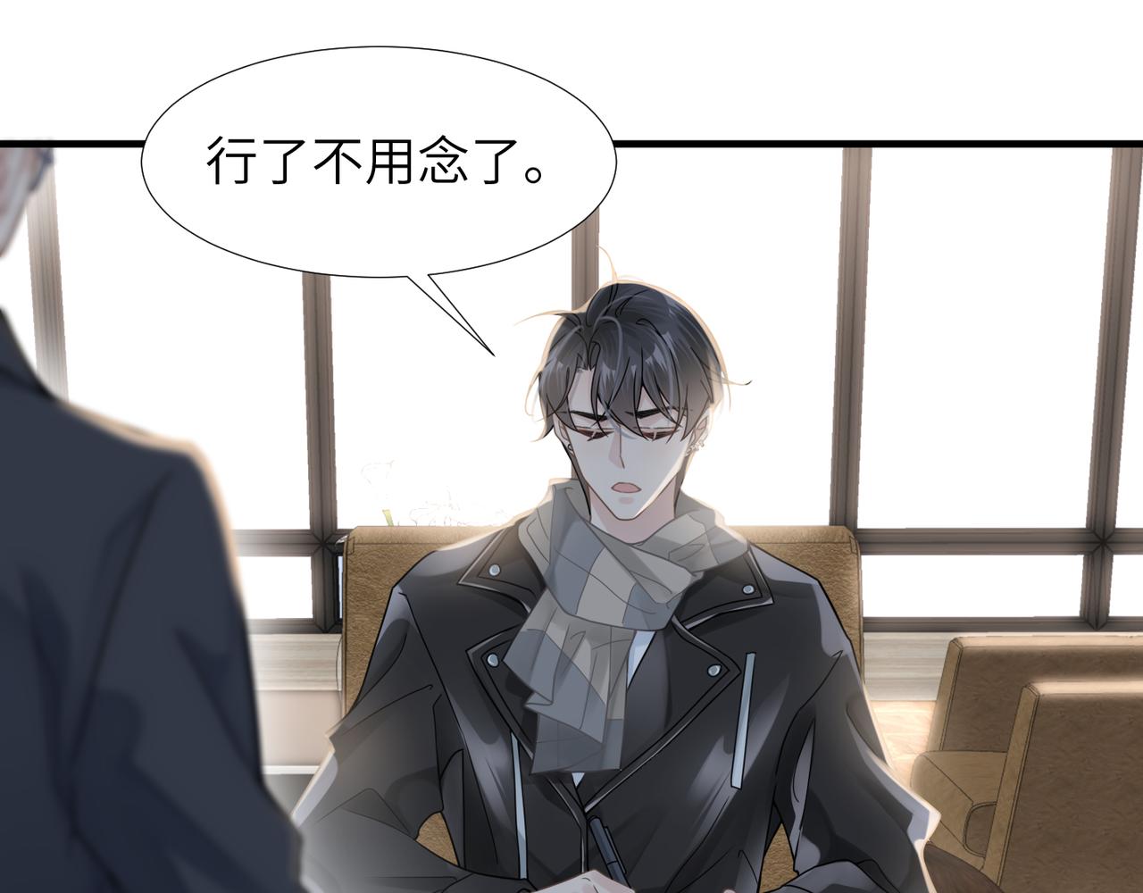 第37话 对他乱来74