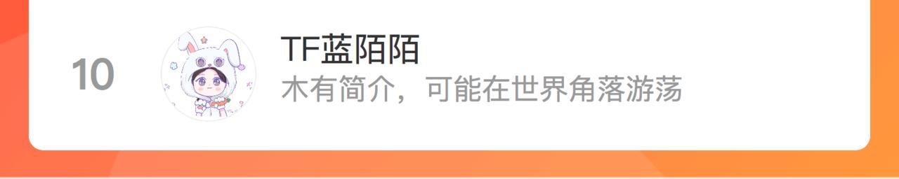 第74话 明晗小任性97