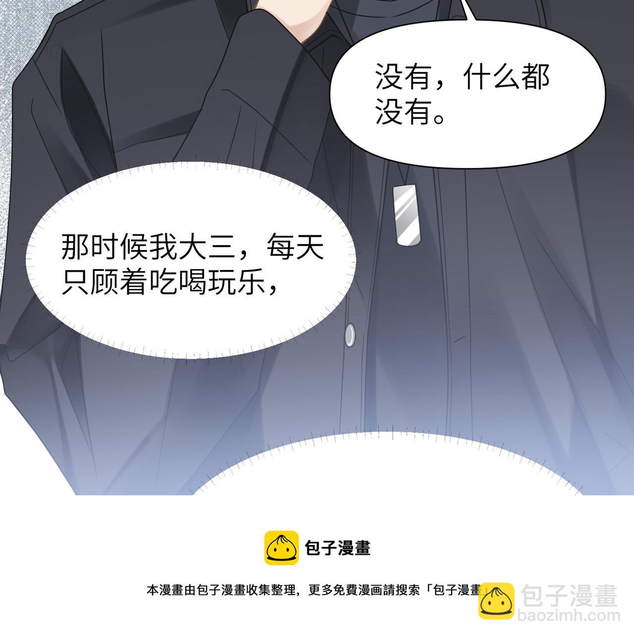 第46话  要他的命！48