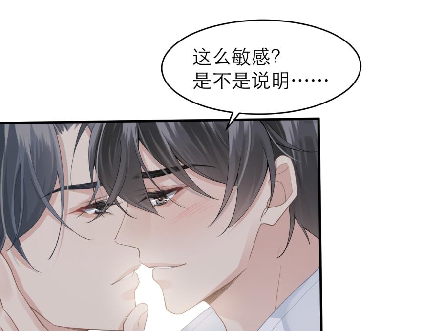 第9话 甜蜜的初恋52