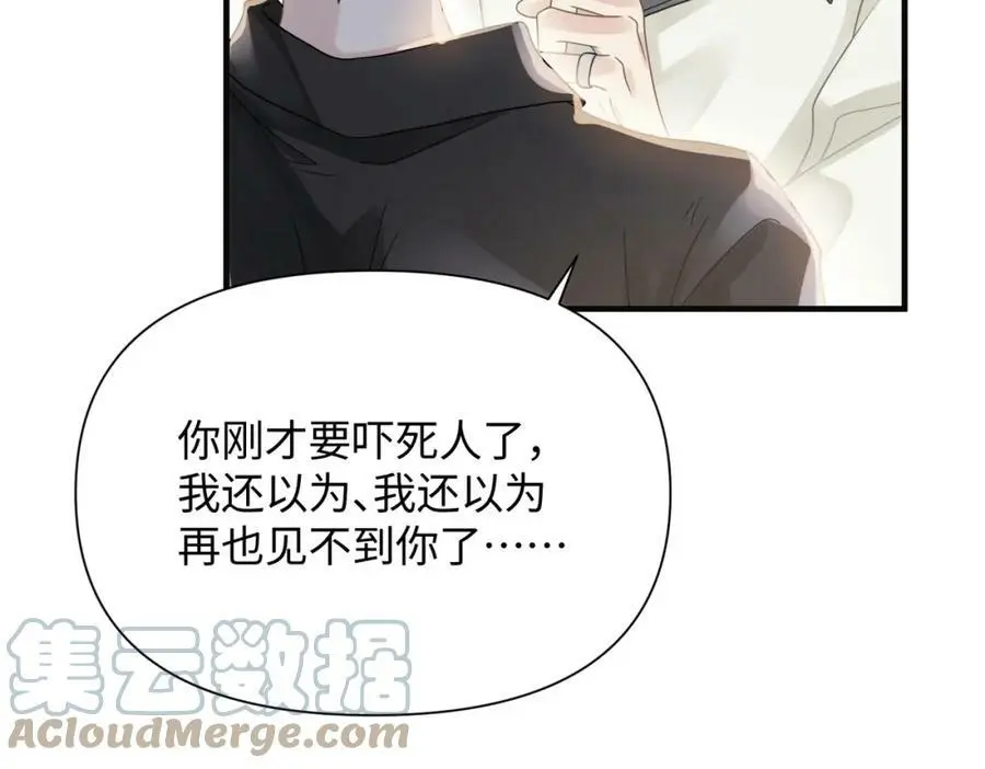 第80话 大结局·永不分开8
