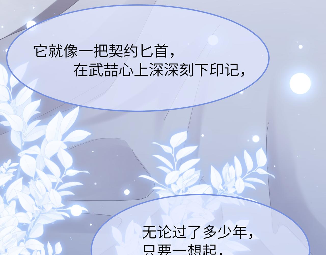 第39话 我怕你把我甩了46