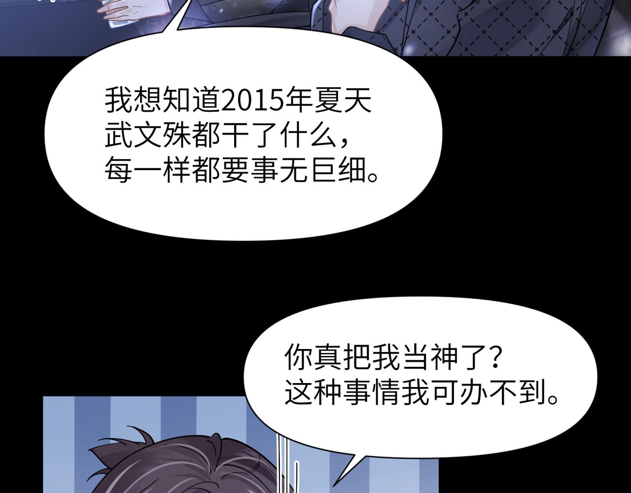 第45话 异地也要甜甜恋爱~53