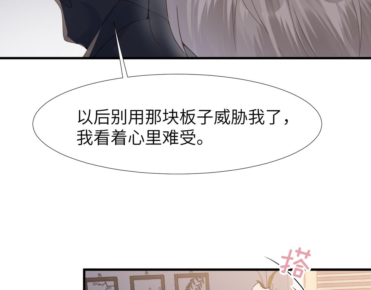 第37话 对他乱来6