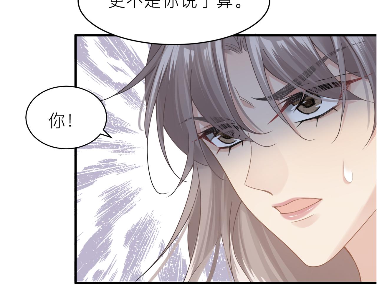 第17话 你们越界了吗？82