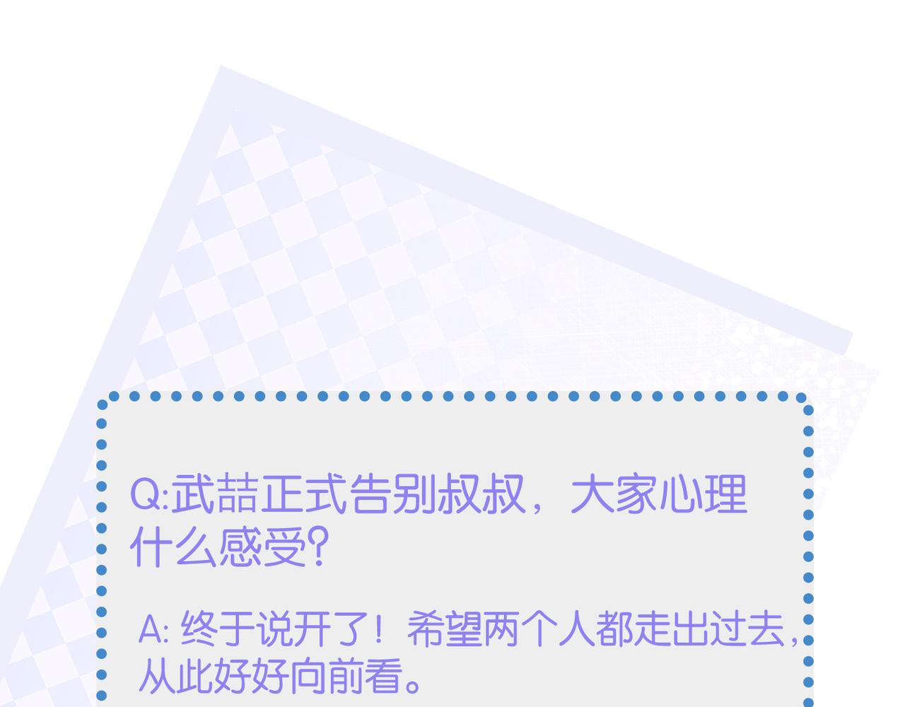 第54话 做了断！告别初恋99