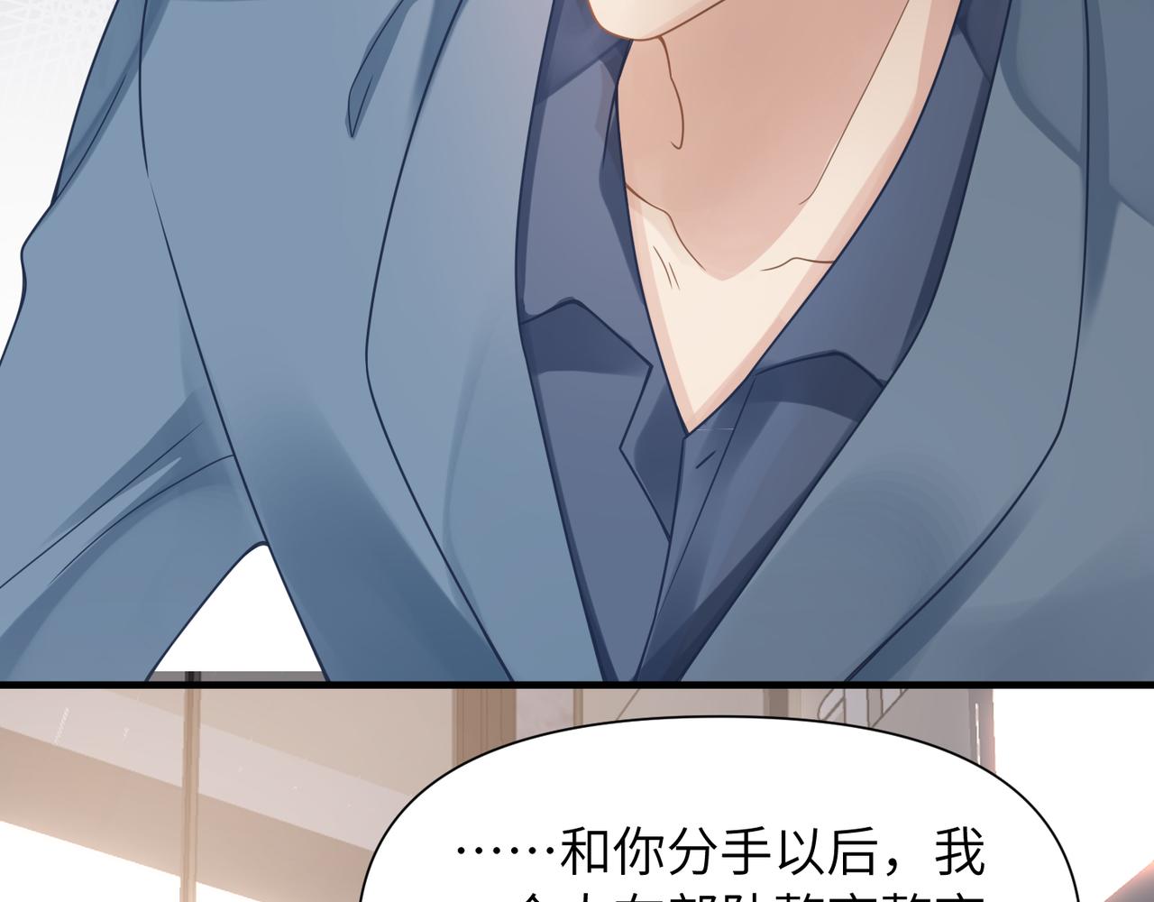第54话 做了断！告别初恋38