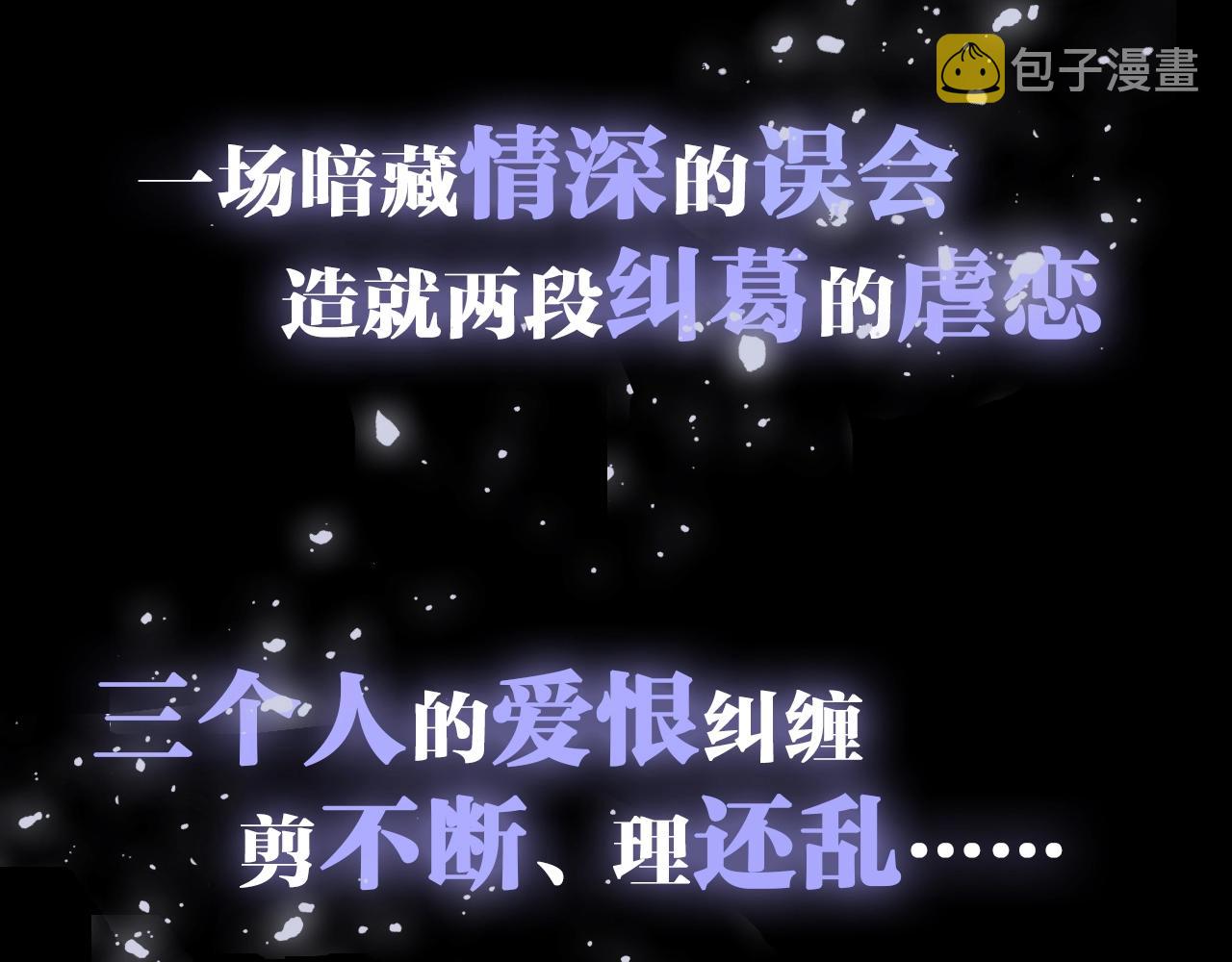 预热 禁忌初恋VS枕边新欢！2