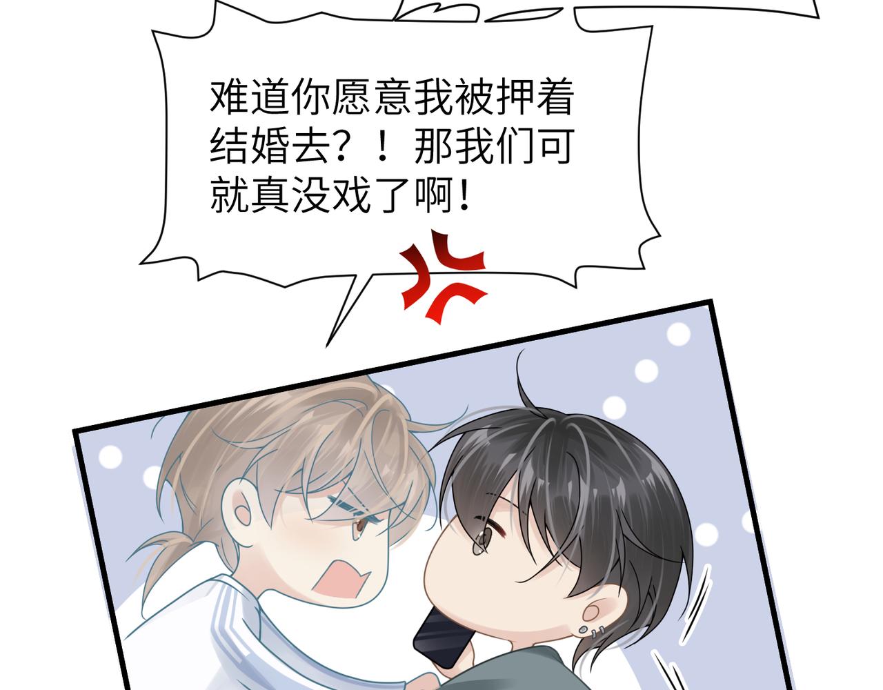 第41话 明晗，为了我值吗？64