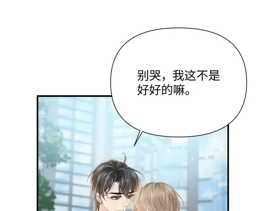 第80话 大结局·永不分开9
