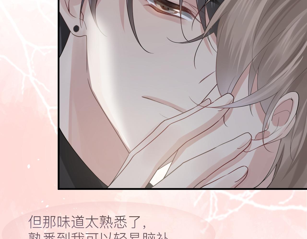 第13话 讨点甜蜜的补偿68