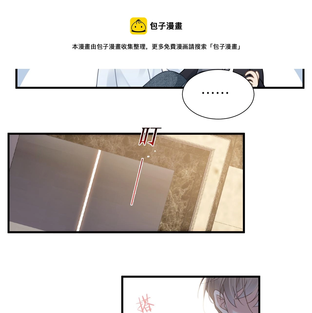 第34话 惩罚傻狗！8
