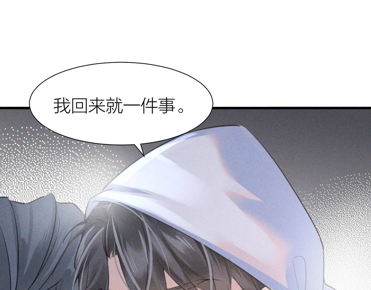 第1话 复仇可以，禁止越界！30